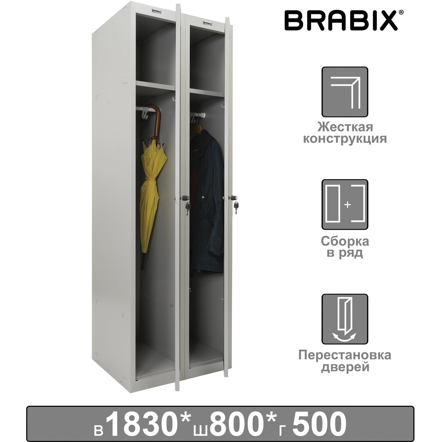Brabix     BRABIX LK 21-80, , 2 , 1830800500 , 37 , 291129, S230BR406102