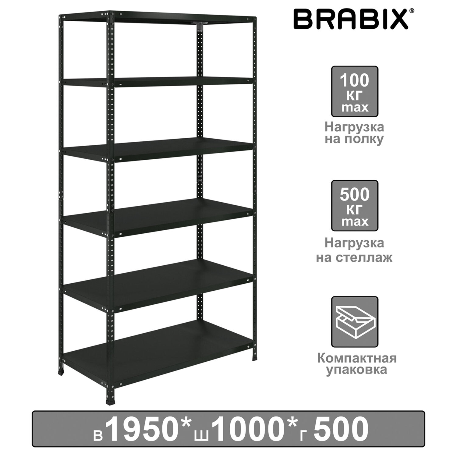 Brabix  BRABIX S240BR245693