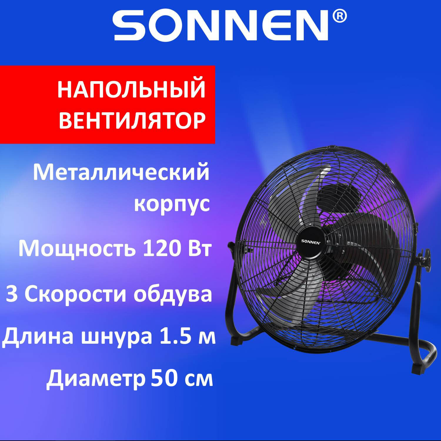   SONNEN FE-45A
