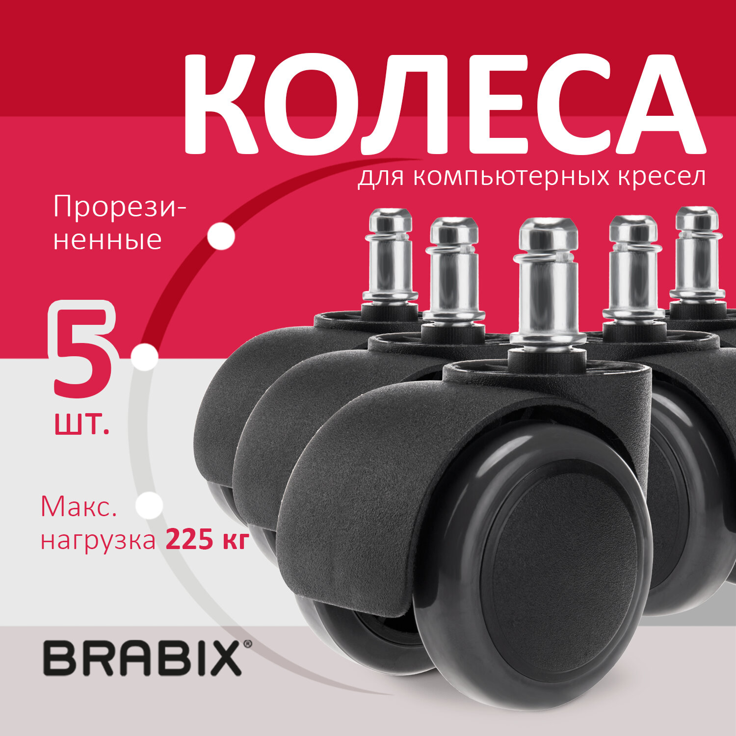 Brabix  BRABIX 532009,  2 .