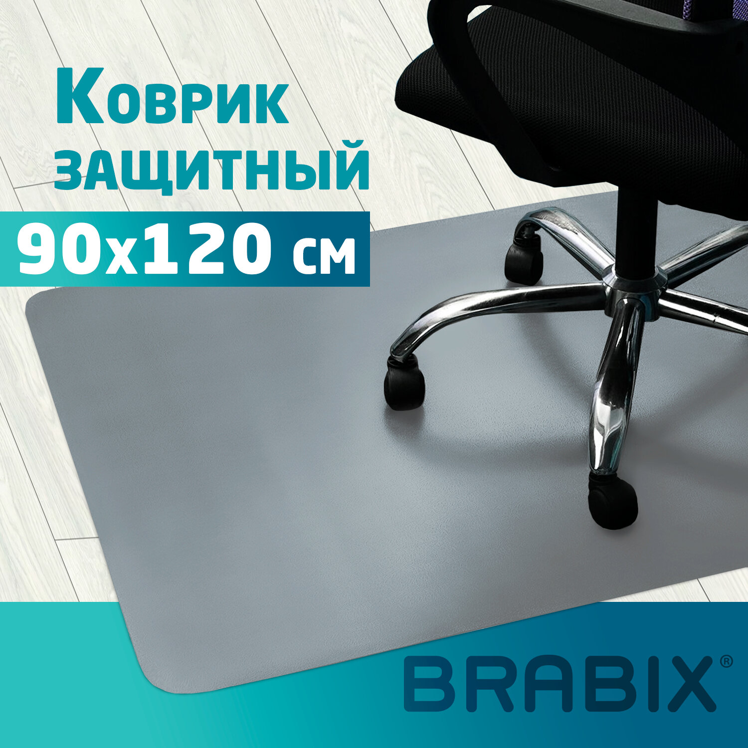 Brabix  BRABIX 608709