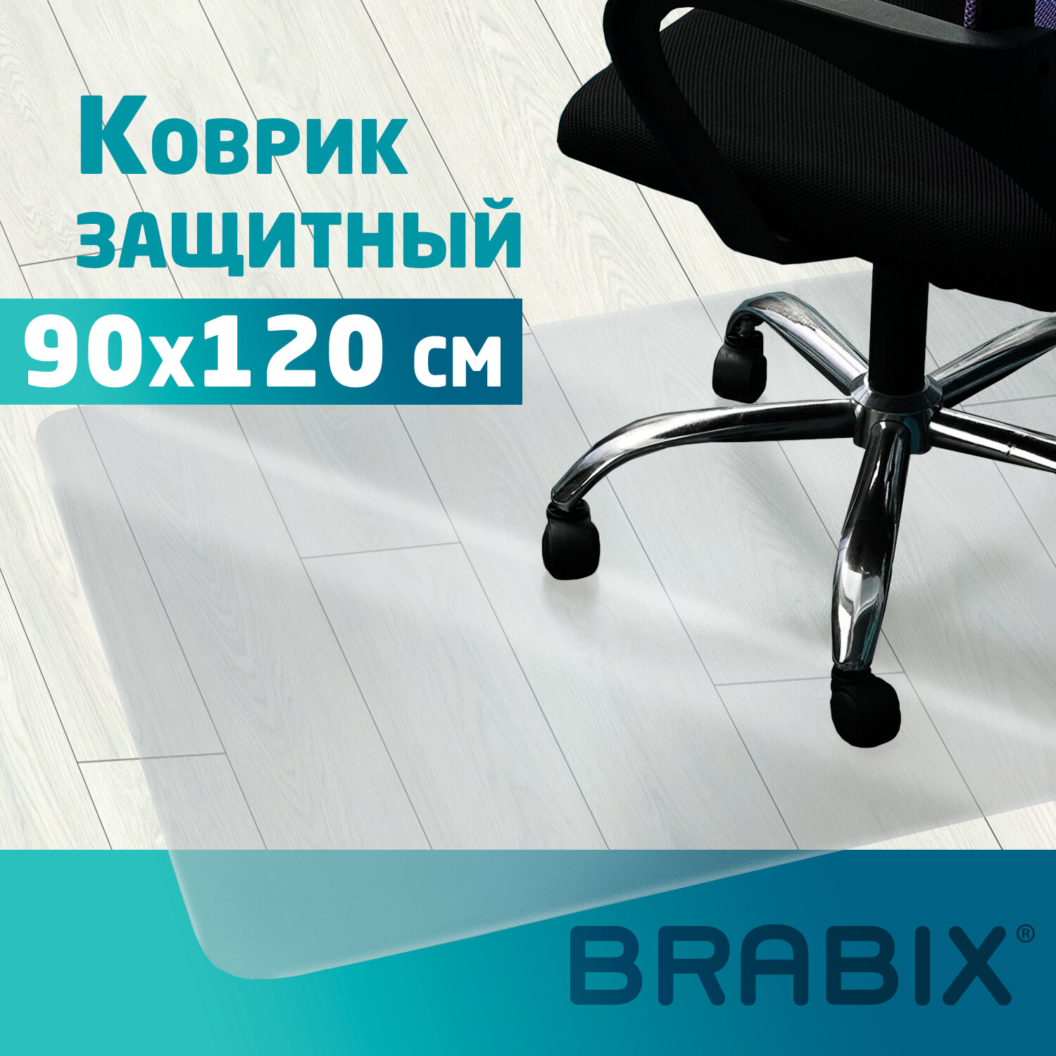 Brabix  BRABIX 608711