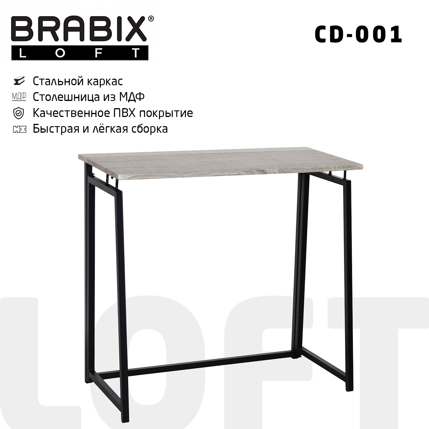 Brabix    BRABIX LOFT CD-001, 800440740 , ,   , 641210