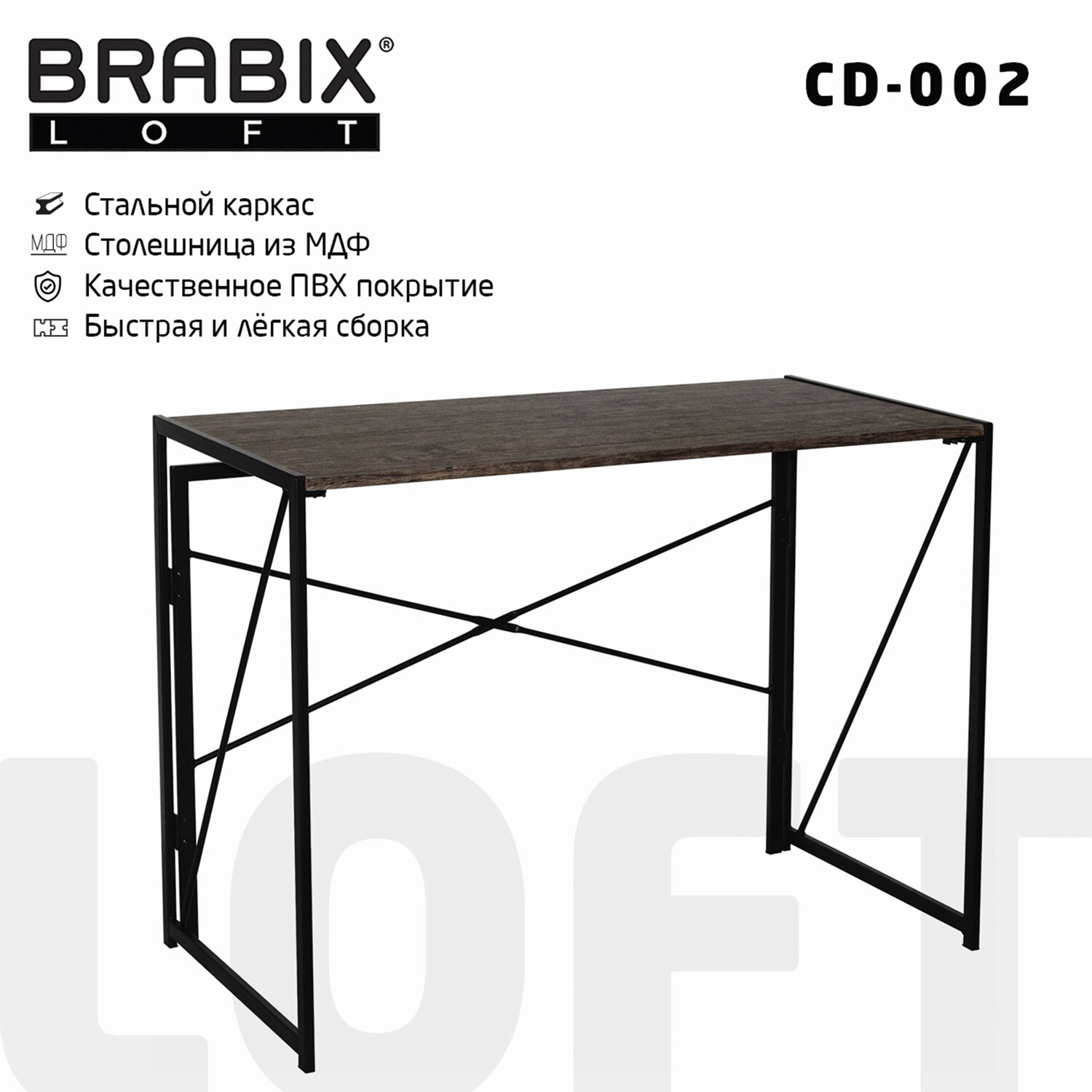    BRABIX LOFT CD-002, 1000500750 , ,   , 641212