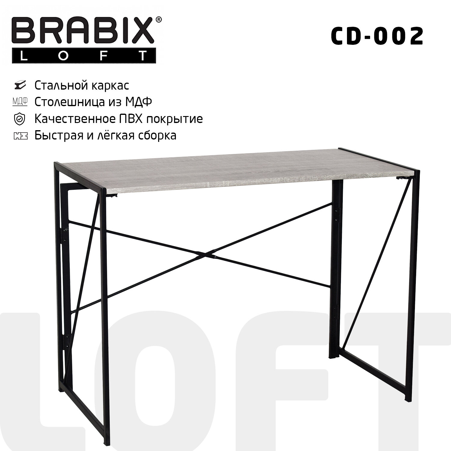    BRABIX LOFT CD-002, 1000500750 , ,   , 641213