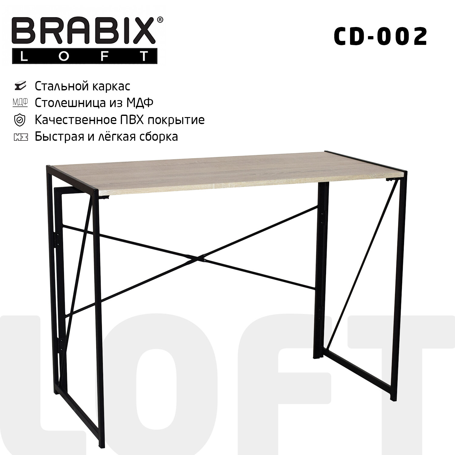 Brabix    BRABIX LOFT CD-002, 1000500750 , ,   , 641214