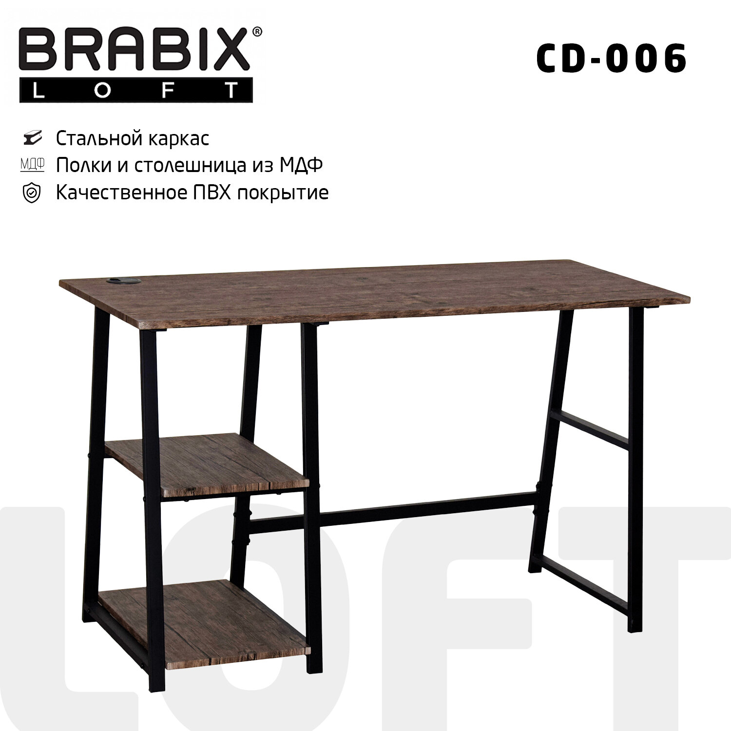    BRABIX LOFT CD-006, 1200500730 , 2 ,   , 641224