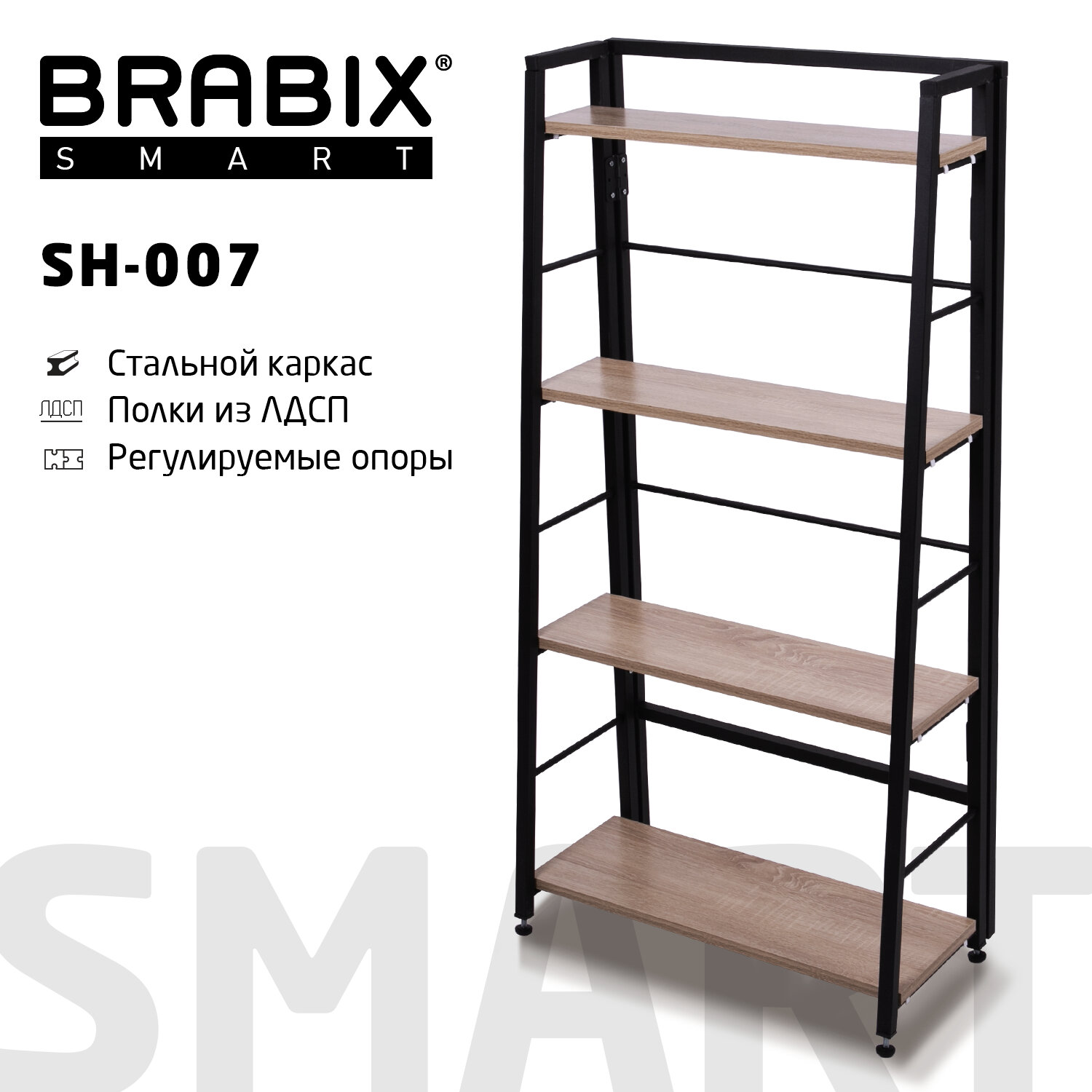  BRABIX Smart SH-007 641872