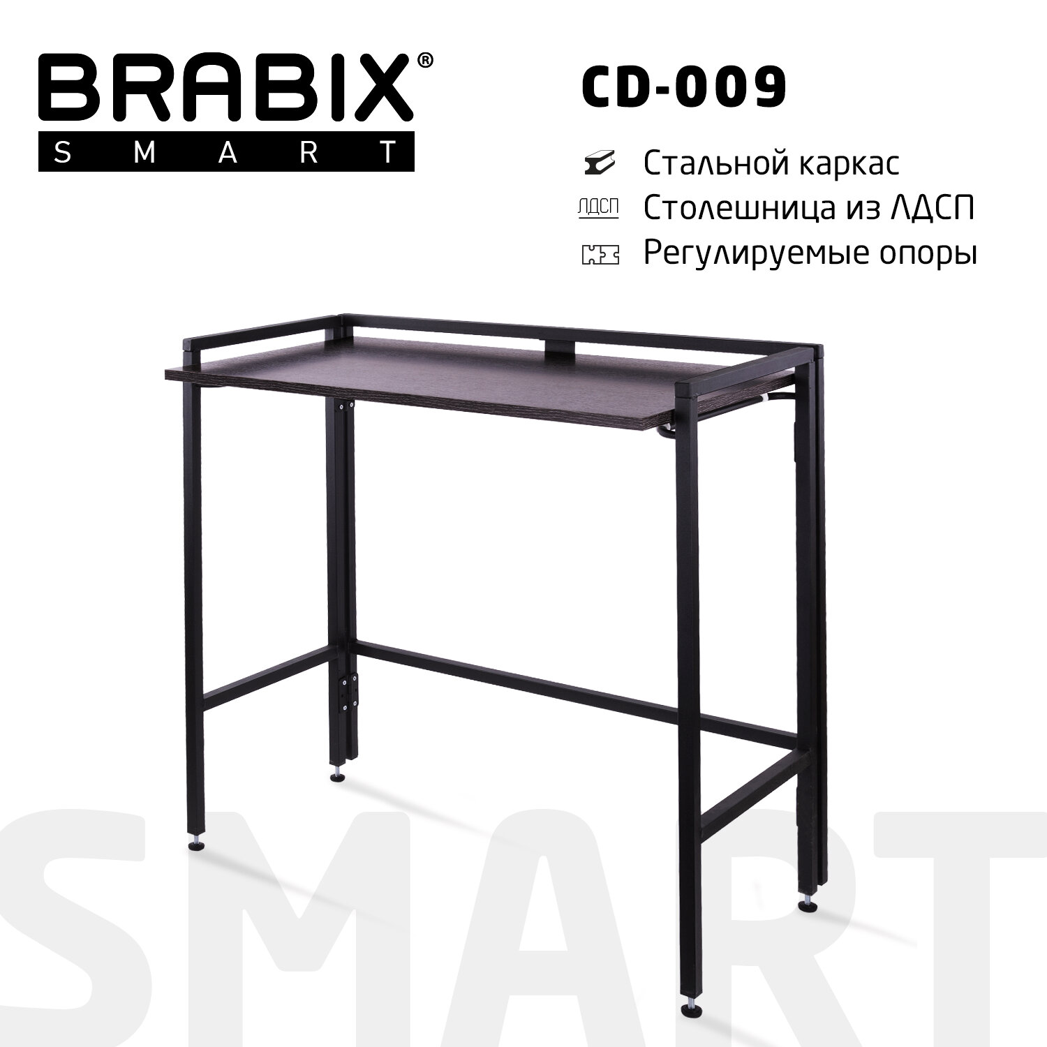  BRABIX Smart CD-009 641875