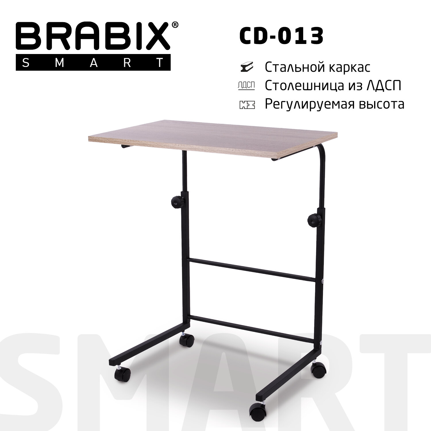  BRABIX Smart CD-013 641882