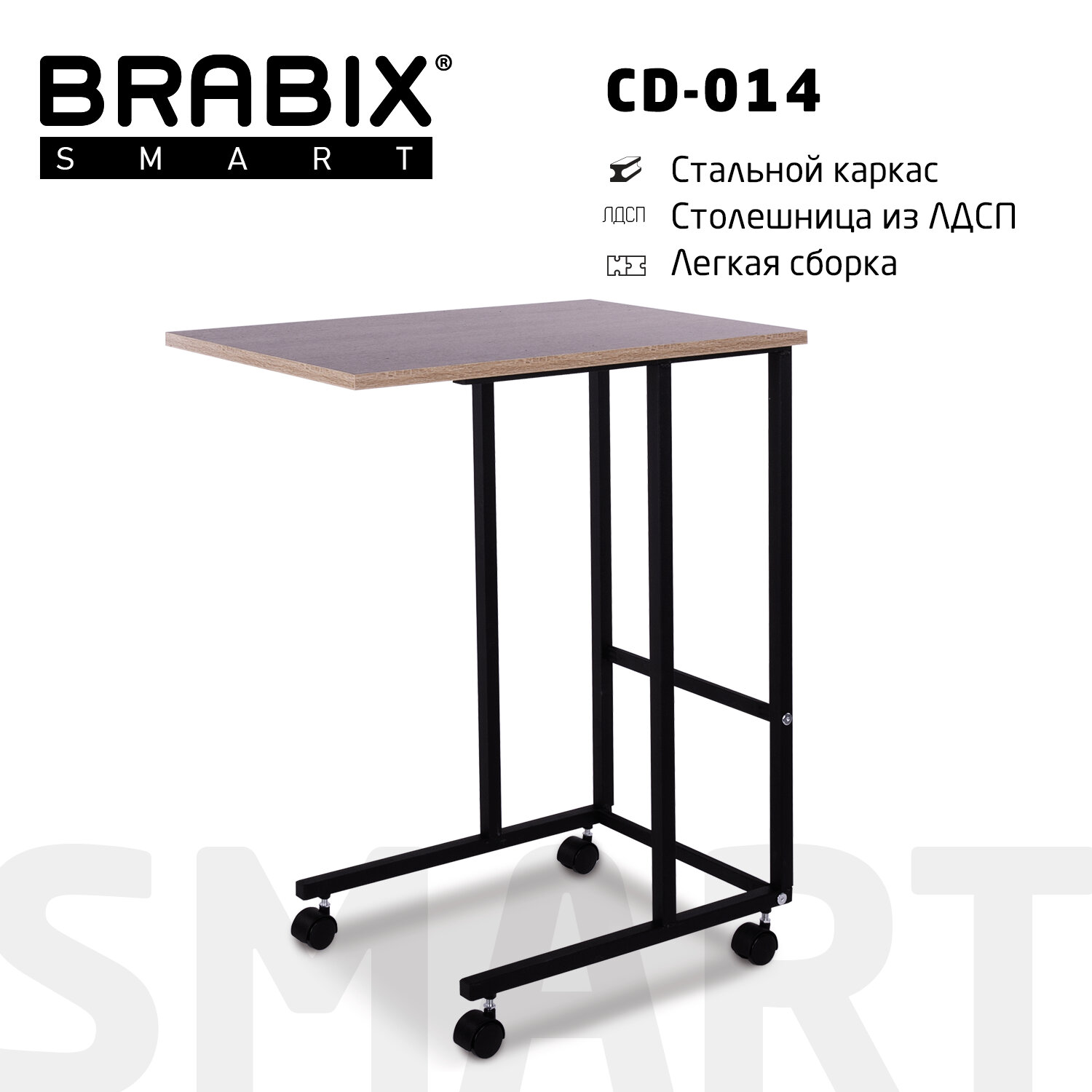  BRABIX Smart CD-014 641884