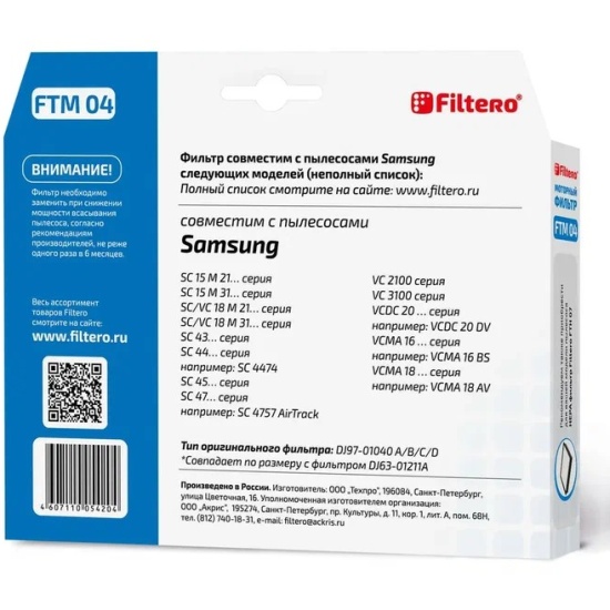 ������ Filtero FTM 04