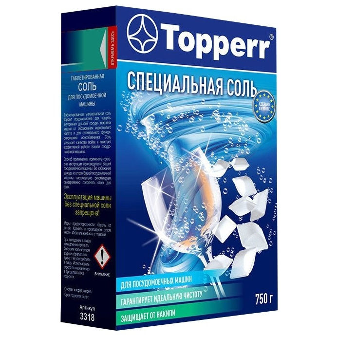 Чистящее средство Topperr 3318 Соль для ППМ