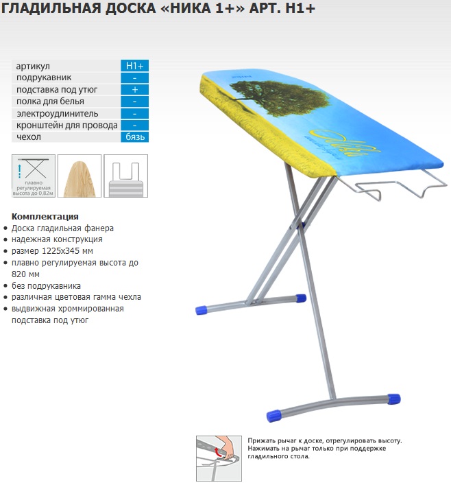 Доска гладильная ника схема сборки