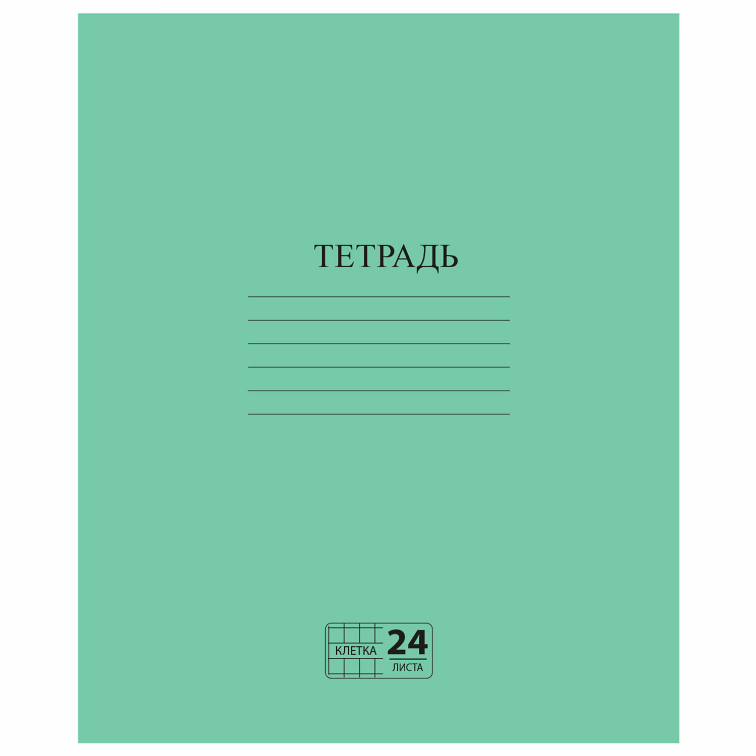 Тетрадь ПИФАГОР 107125, комплект 160 шт.