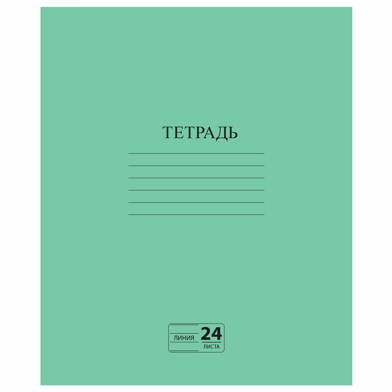 Тетрадь ПИФАГОР 107126, комплект 160 шт.