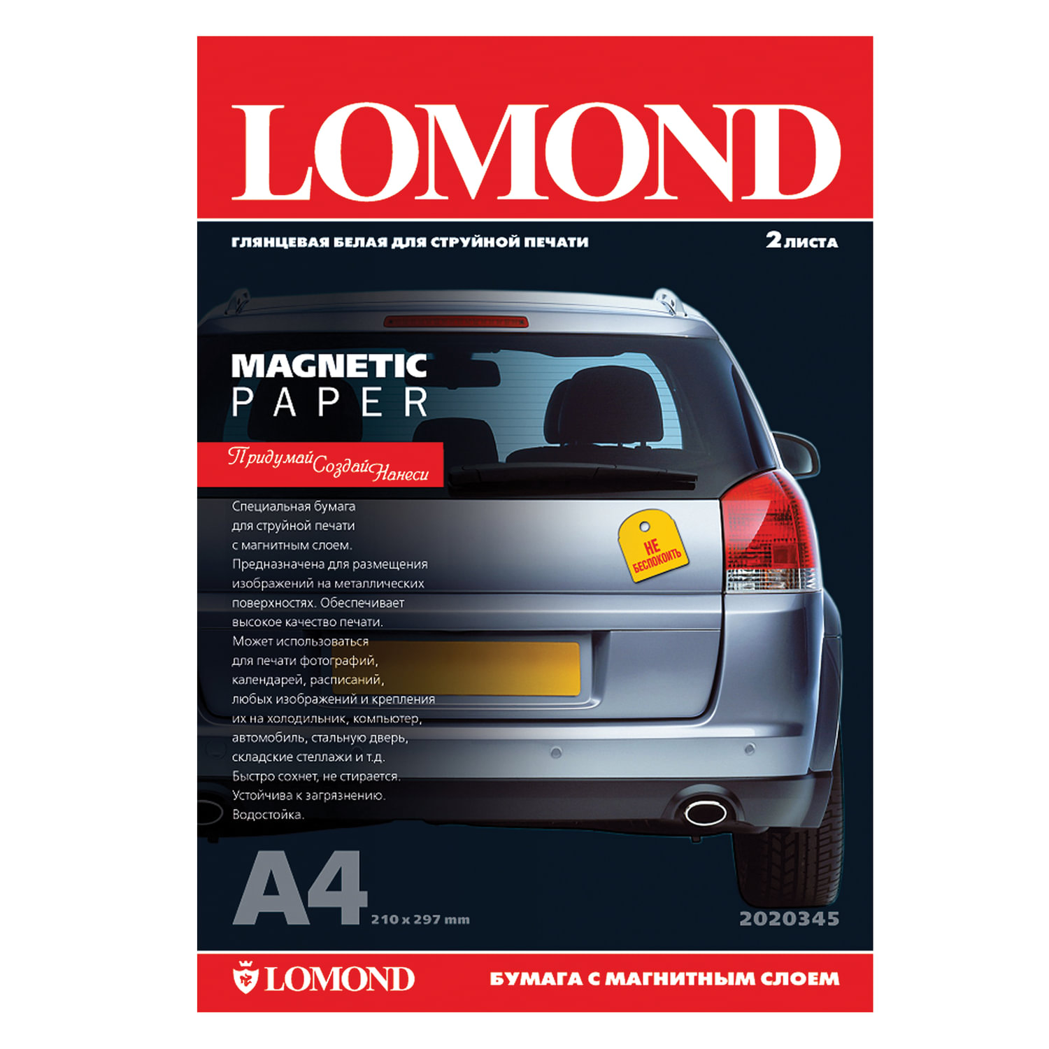 Lomond  LOMOND 2020345,  3 .