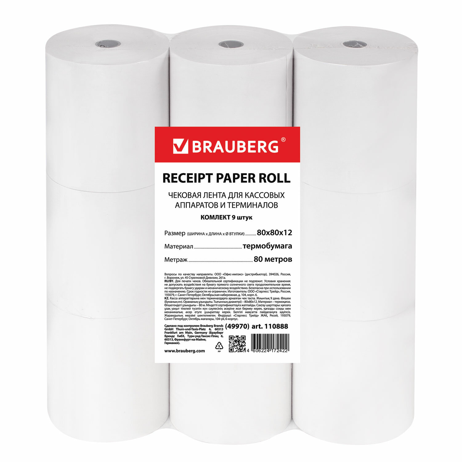 Brauberg   BRAUBERG 110888,  9 .