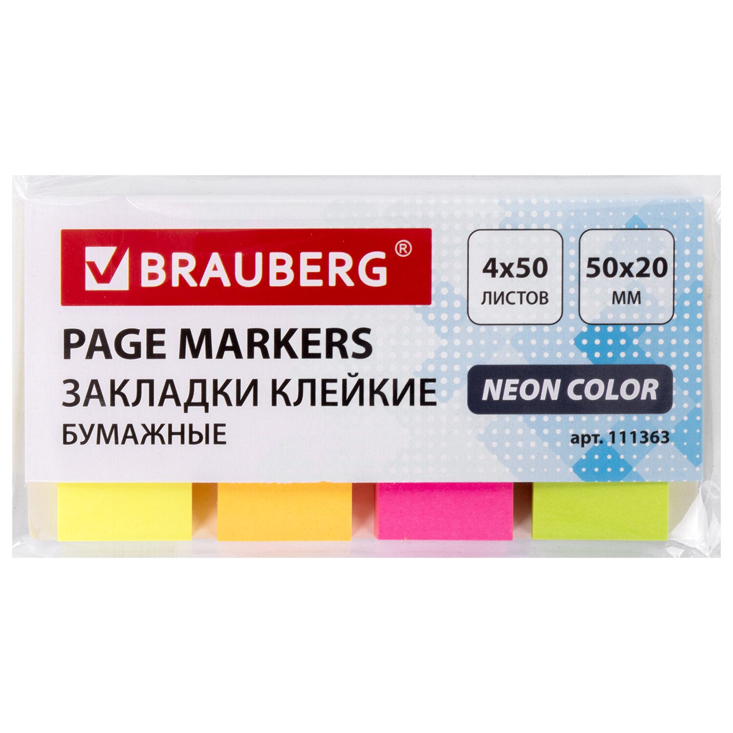 Brauberg  BRAUBERG 111363,  6 .