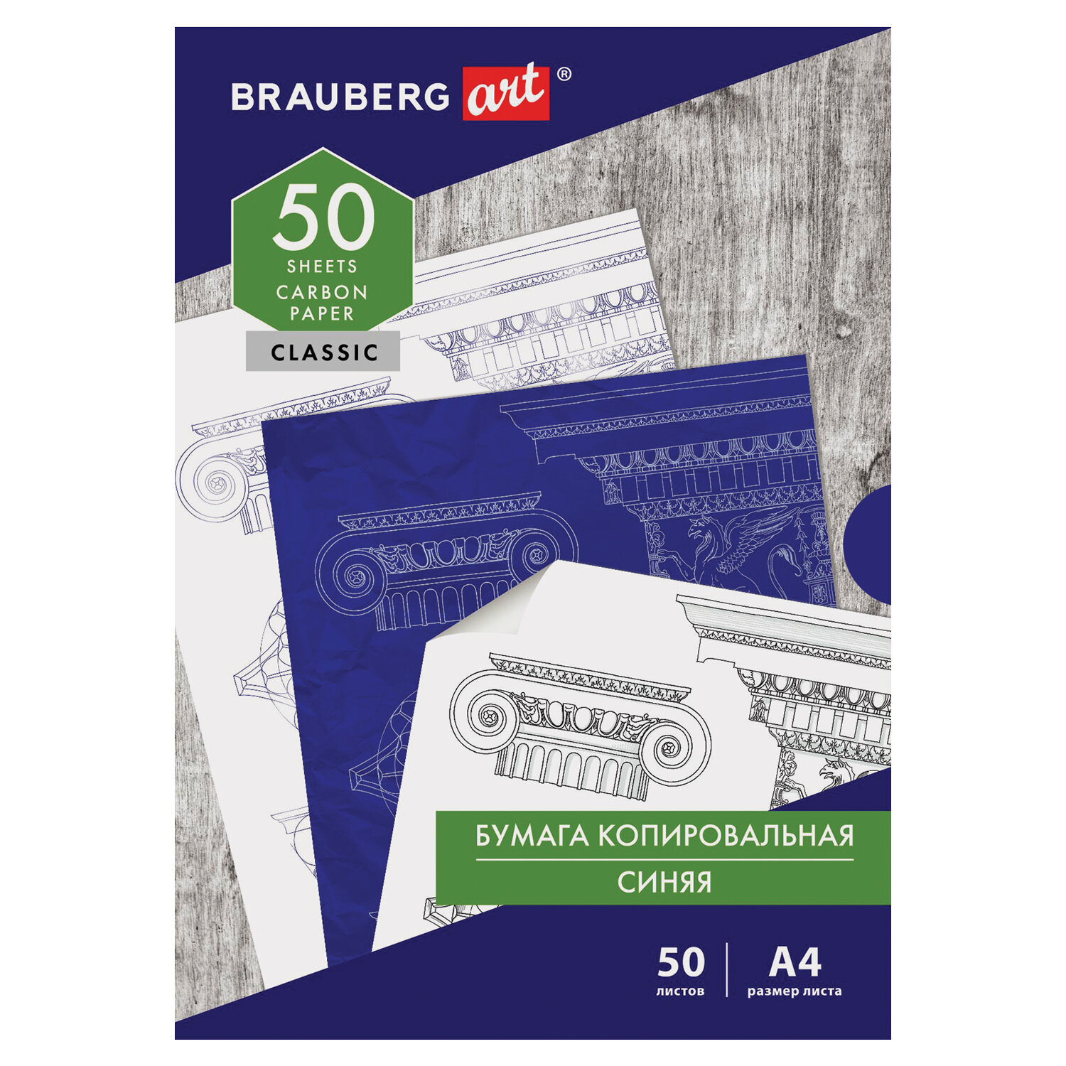 Brauberg  BRAUBERG 112402,  3   50 