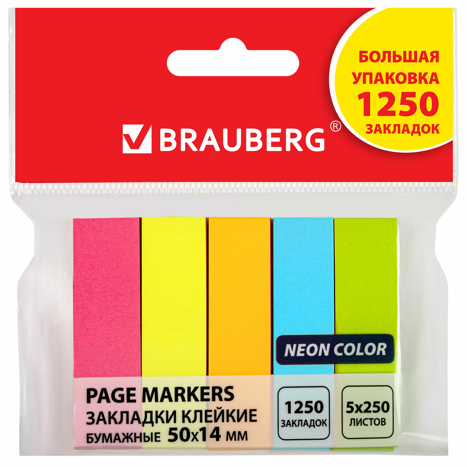 Brauberg  BRAUBERG 112443,  2 .