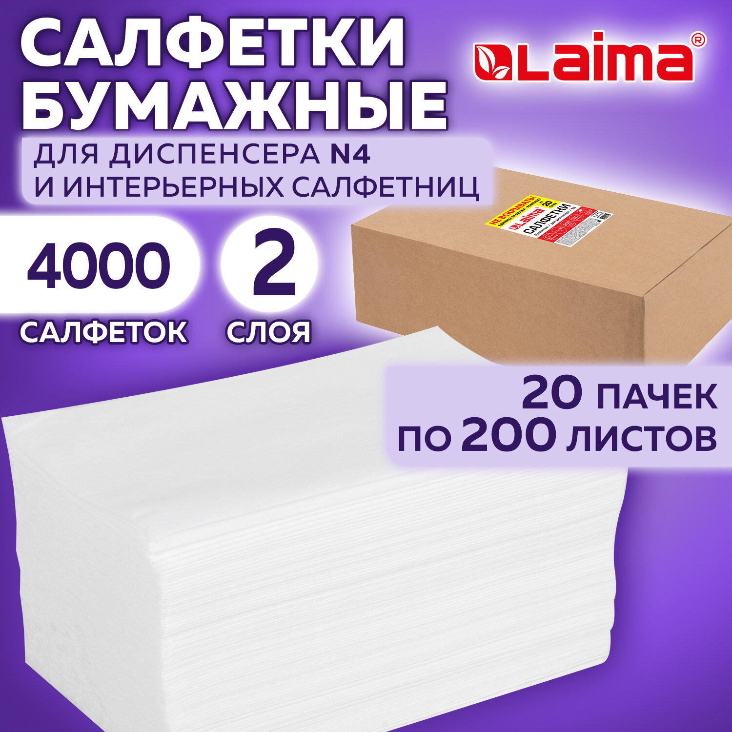  LAIMA 115502