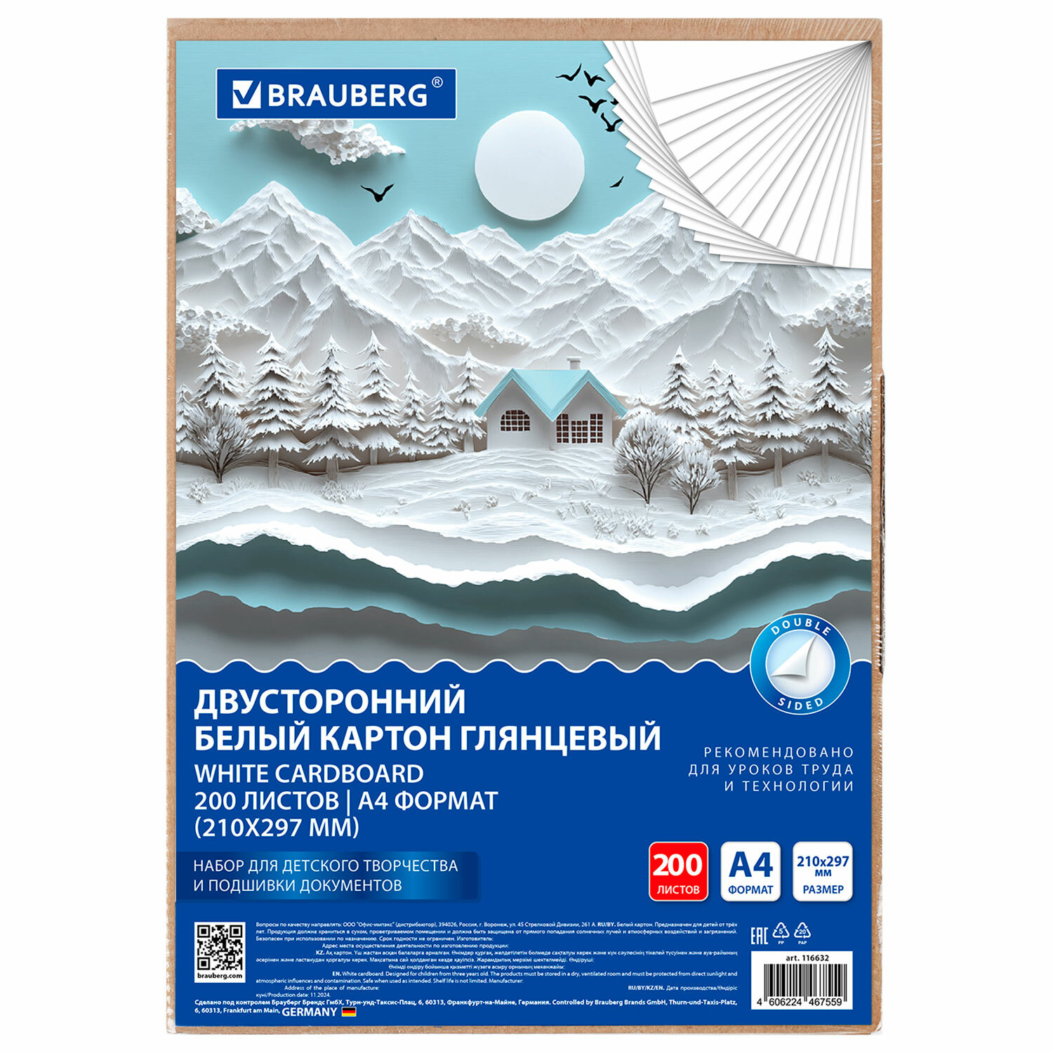 Картон BRAUBERG 116632
