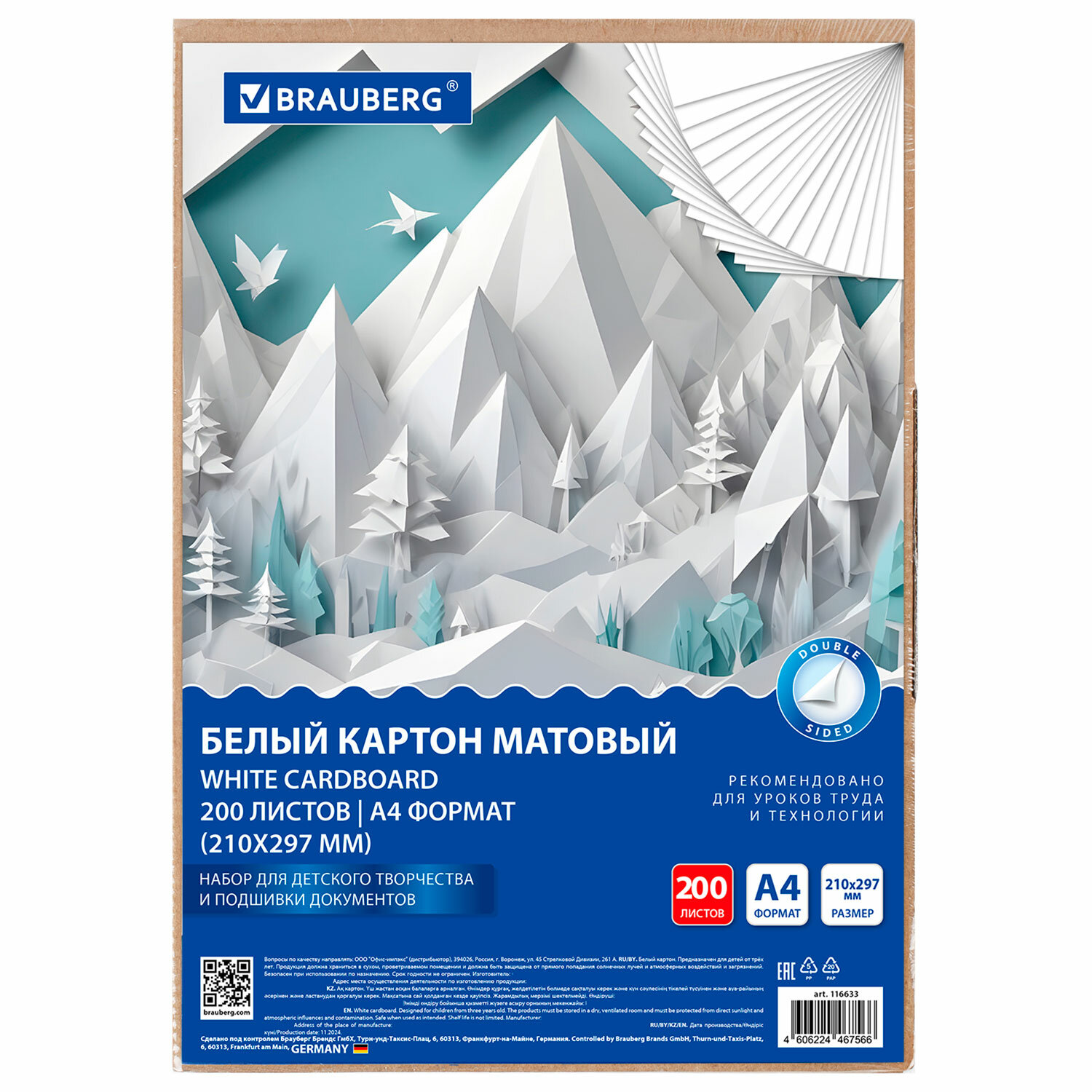 Картон BRAUBERG 116633