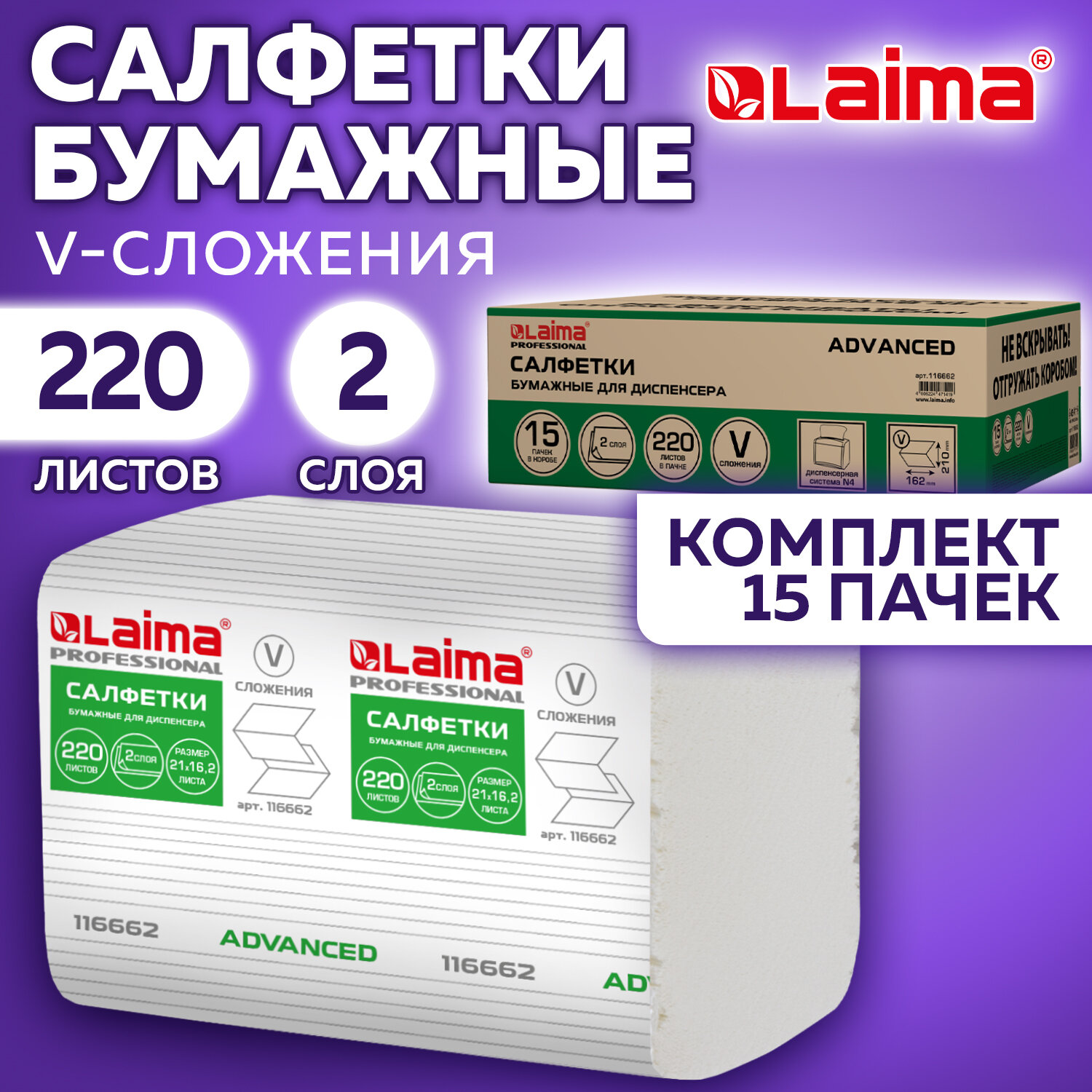  LAIMA 116662