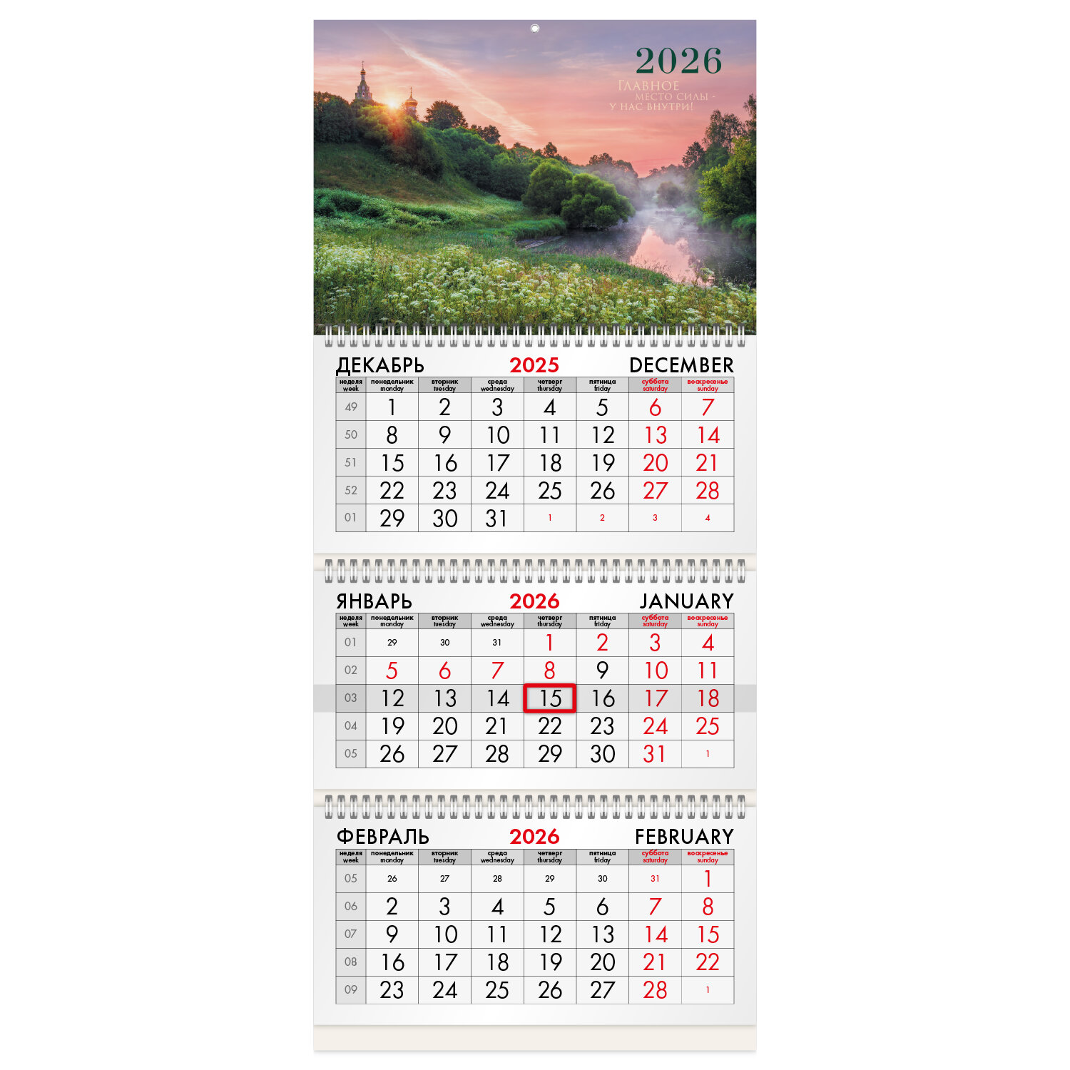 Календарь BRAUBERG 116809, комплект 6 шт.