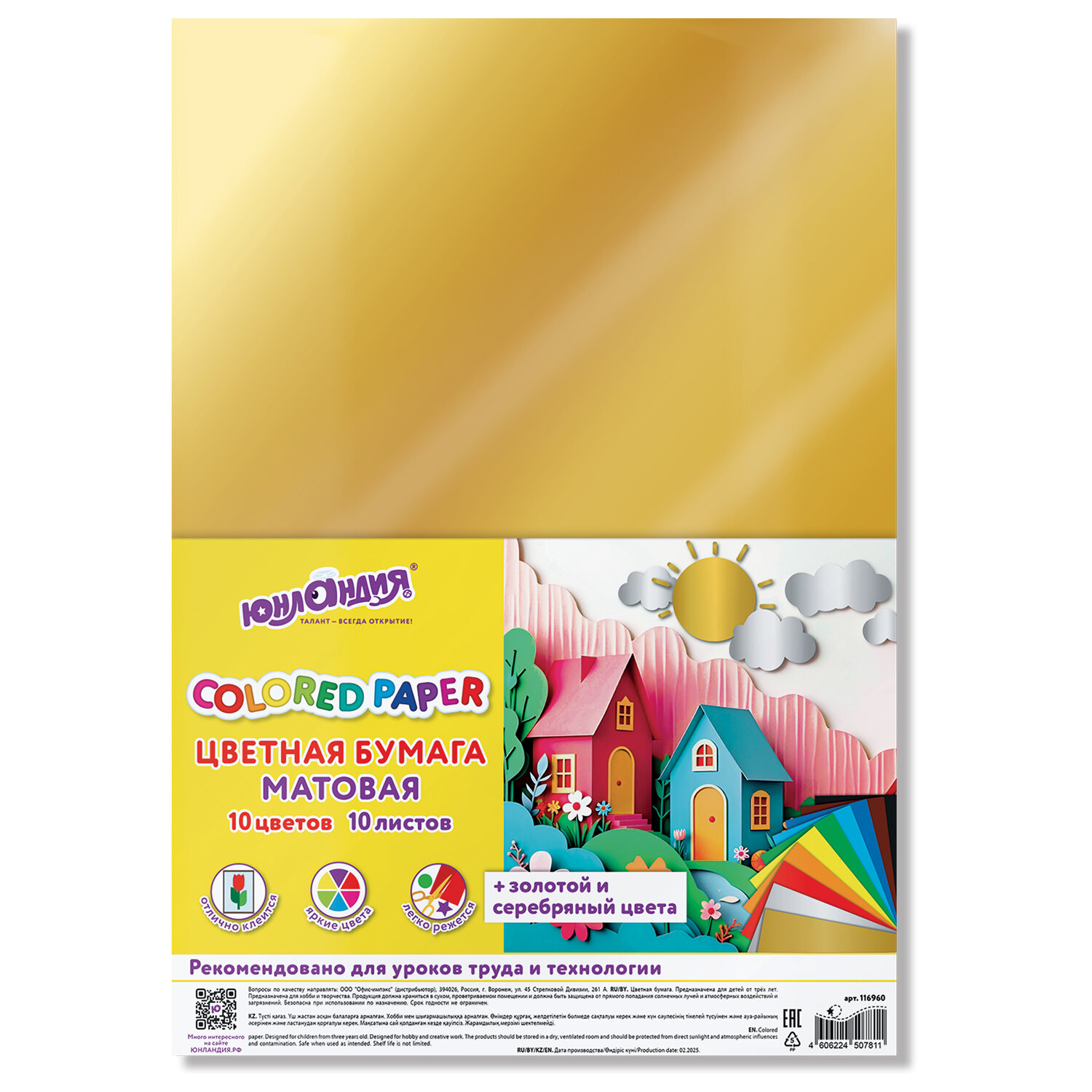 ������� �������� 116960