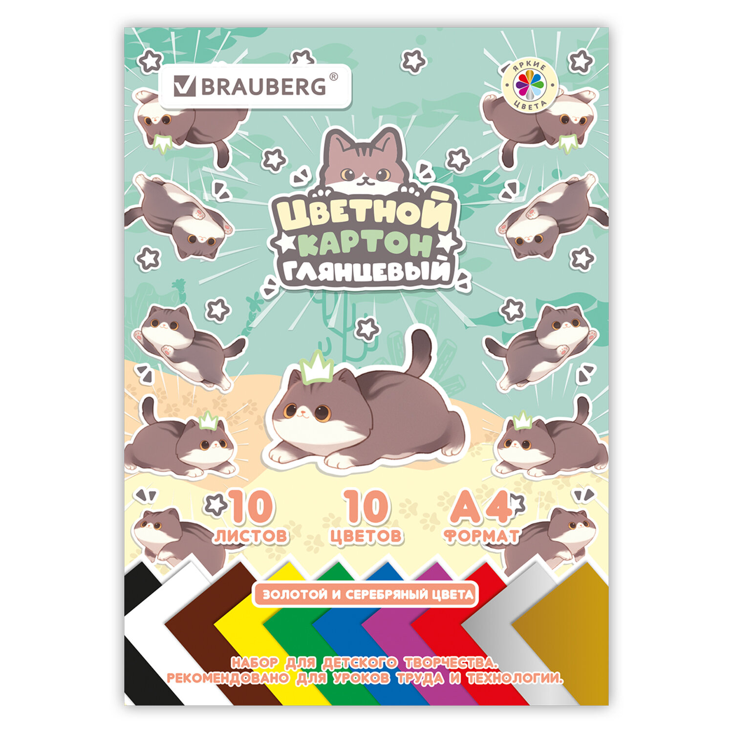 Картон BRAUBERG 116982, комплект 10 шт.
