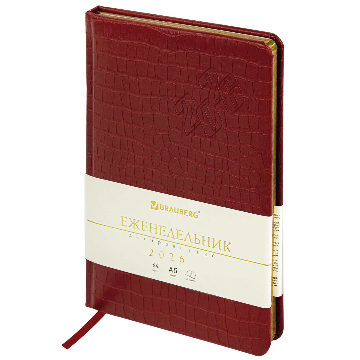 Еженедельник BRAUBERG 117168, комплект 3 шт.