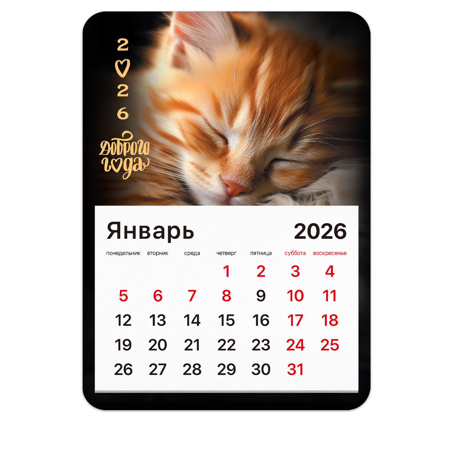 Календарь BRAUBERG 117289, комплект 20 шт.