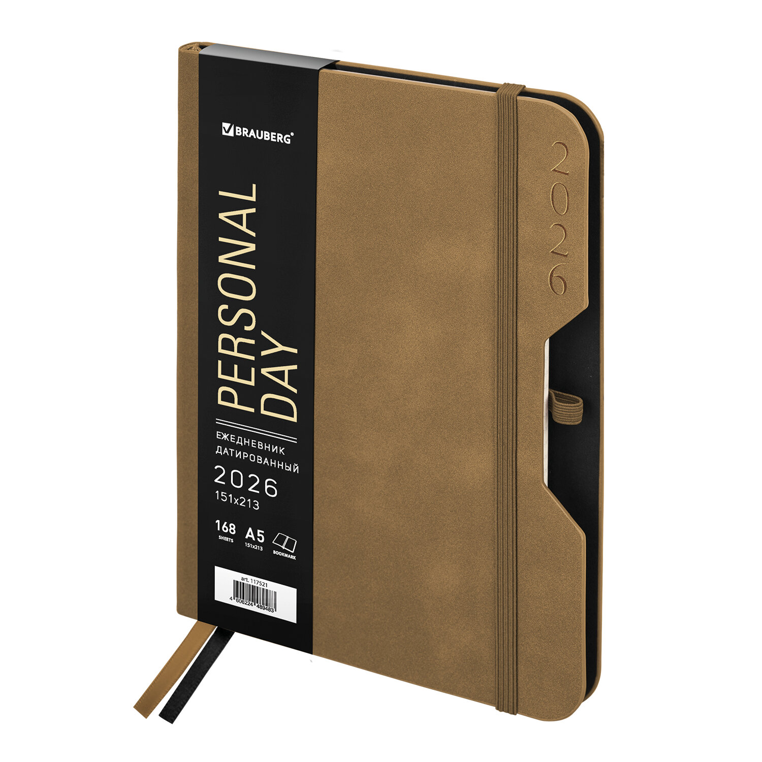 ���������� BRAUBERG 117521