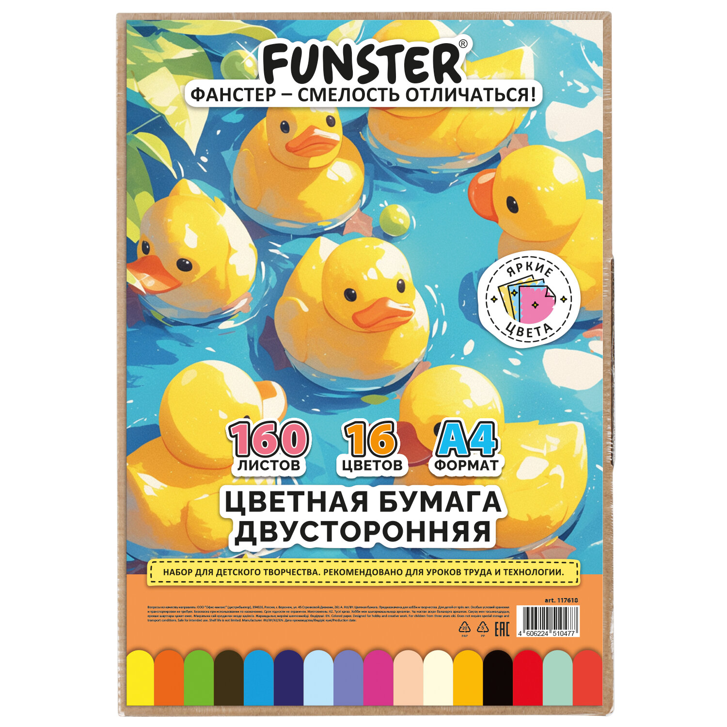  FUNSTER 117618