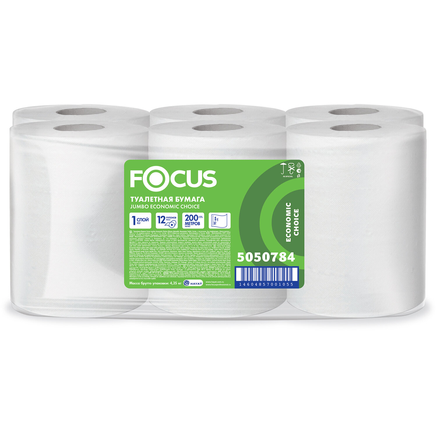 ������ FOCUS 118574