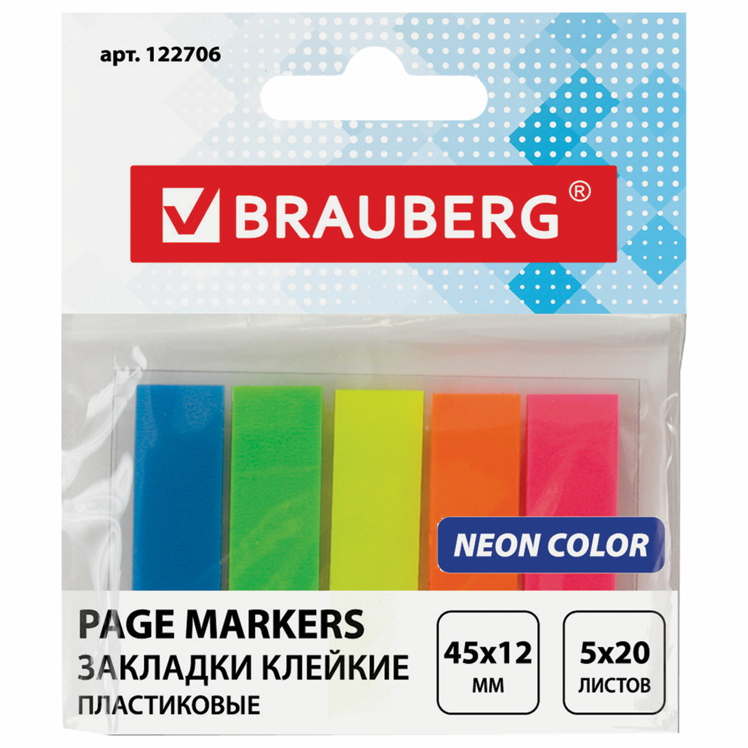 Brauberg  BRAUBERG 122706