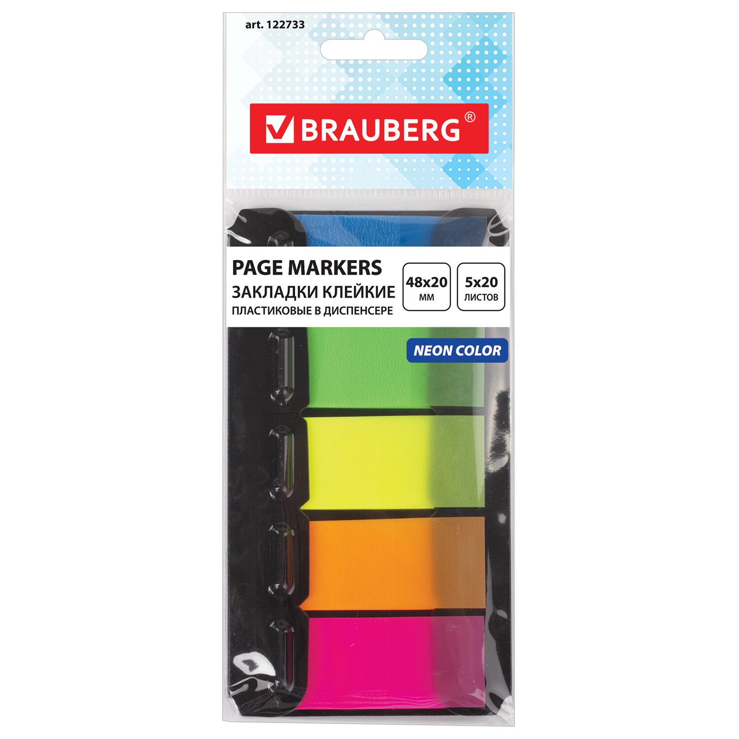 Brauberg  BRAUBERG 122733,  2 .