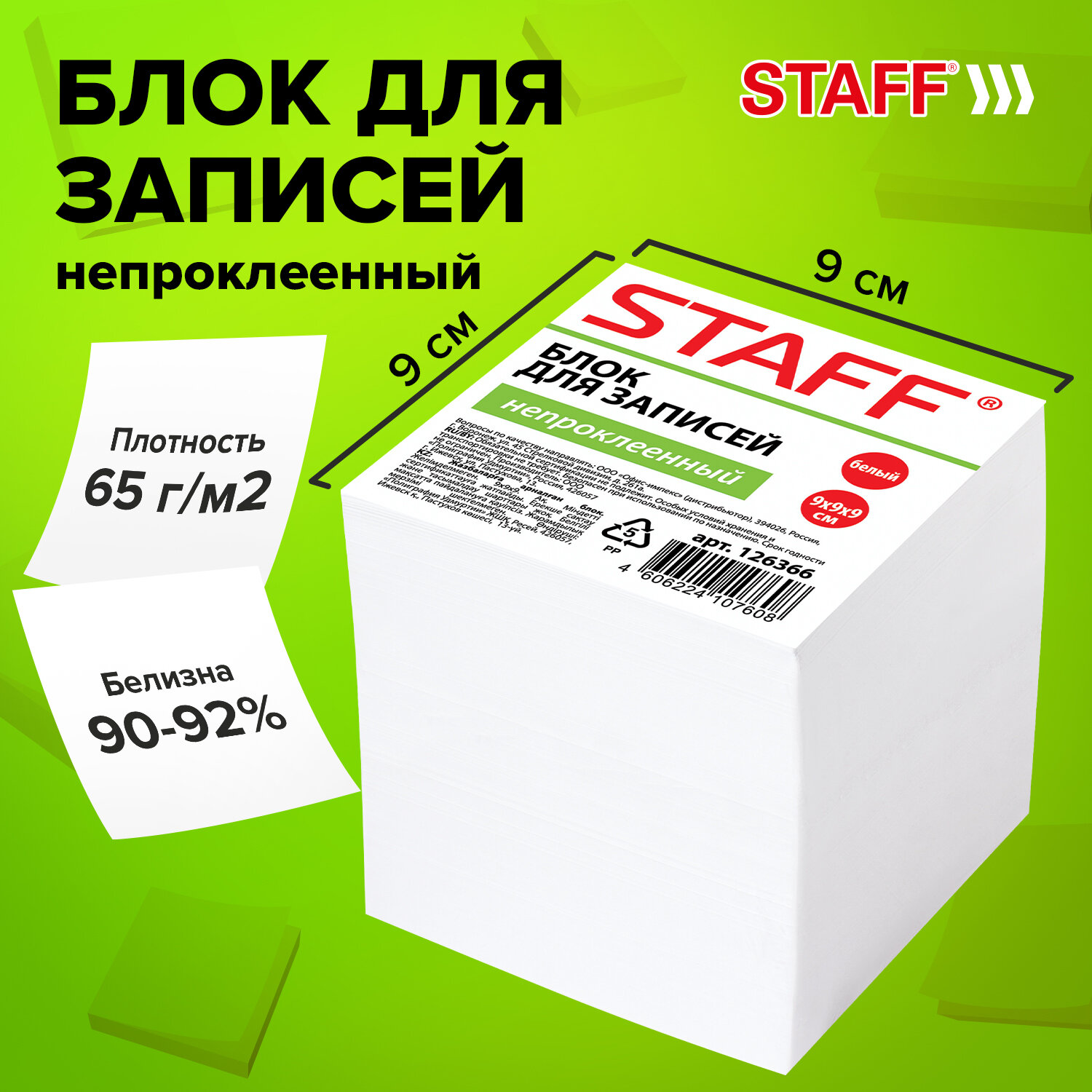  STAFF 126366,  9 .
