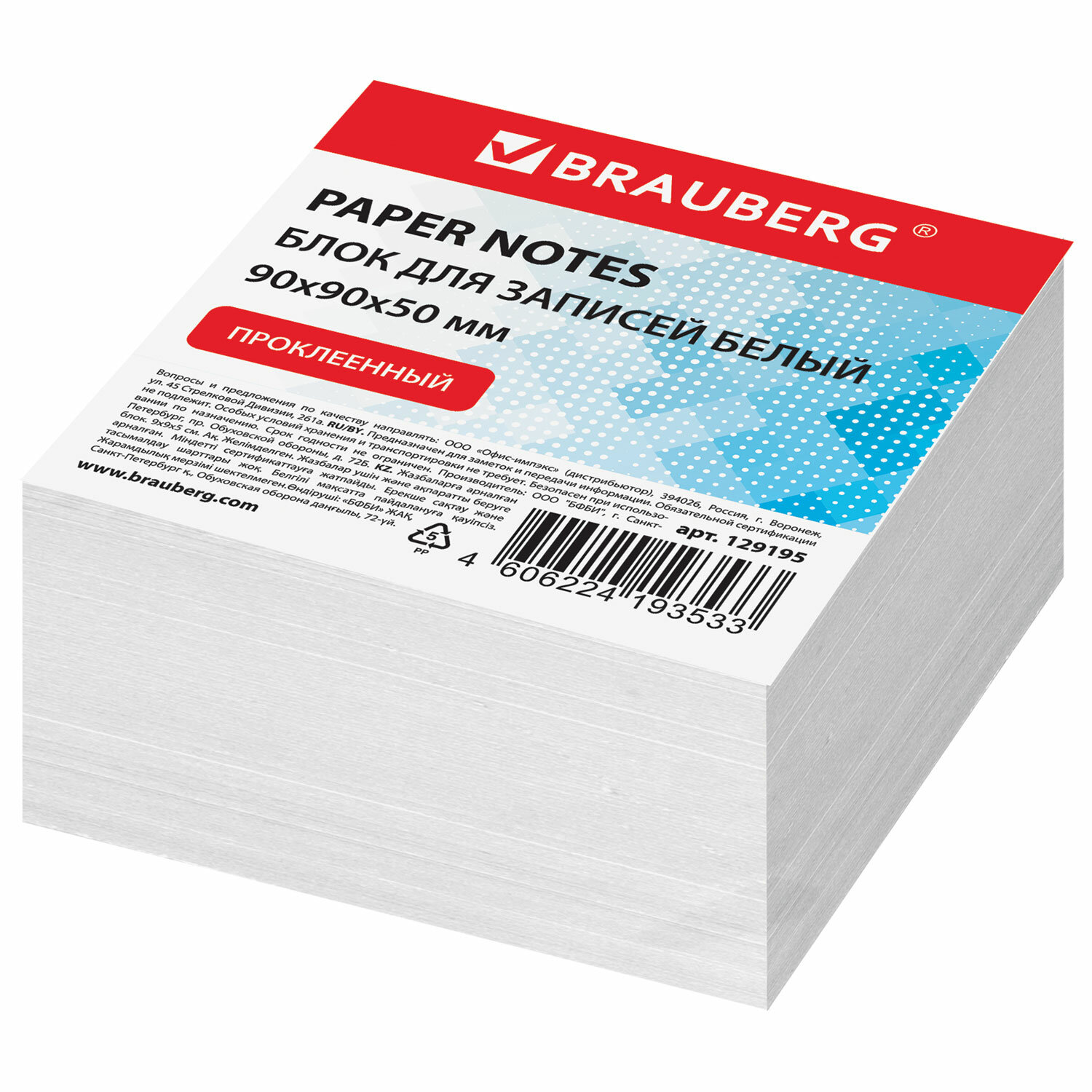 Brauberg  BRAUBERG 129195