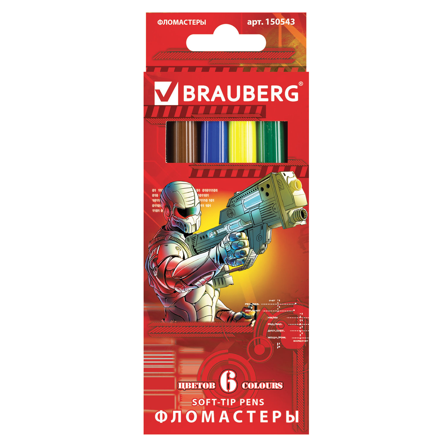 Brauberg  BRAUBERG 150543