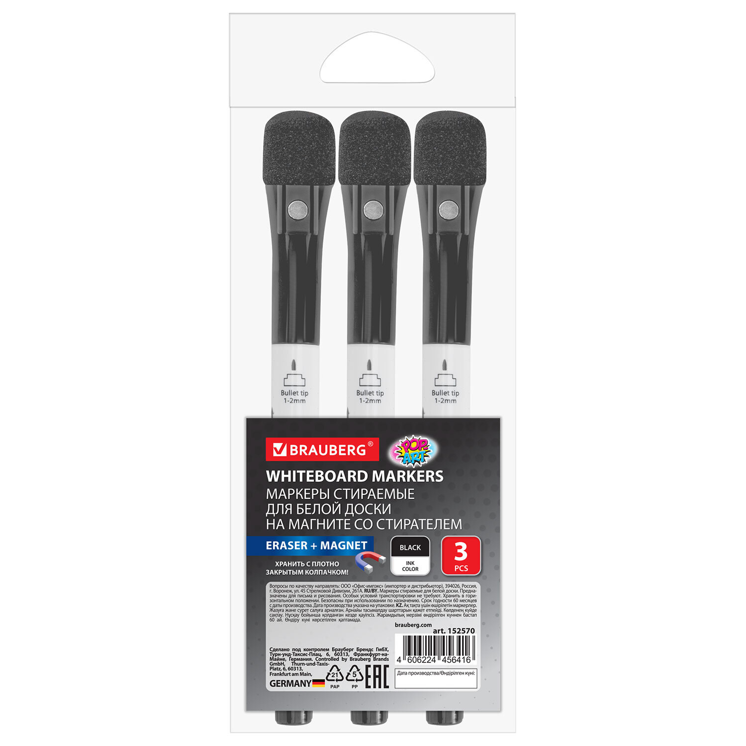 ������� BRAUBERG 152570