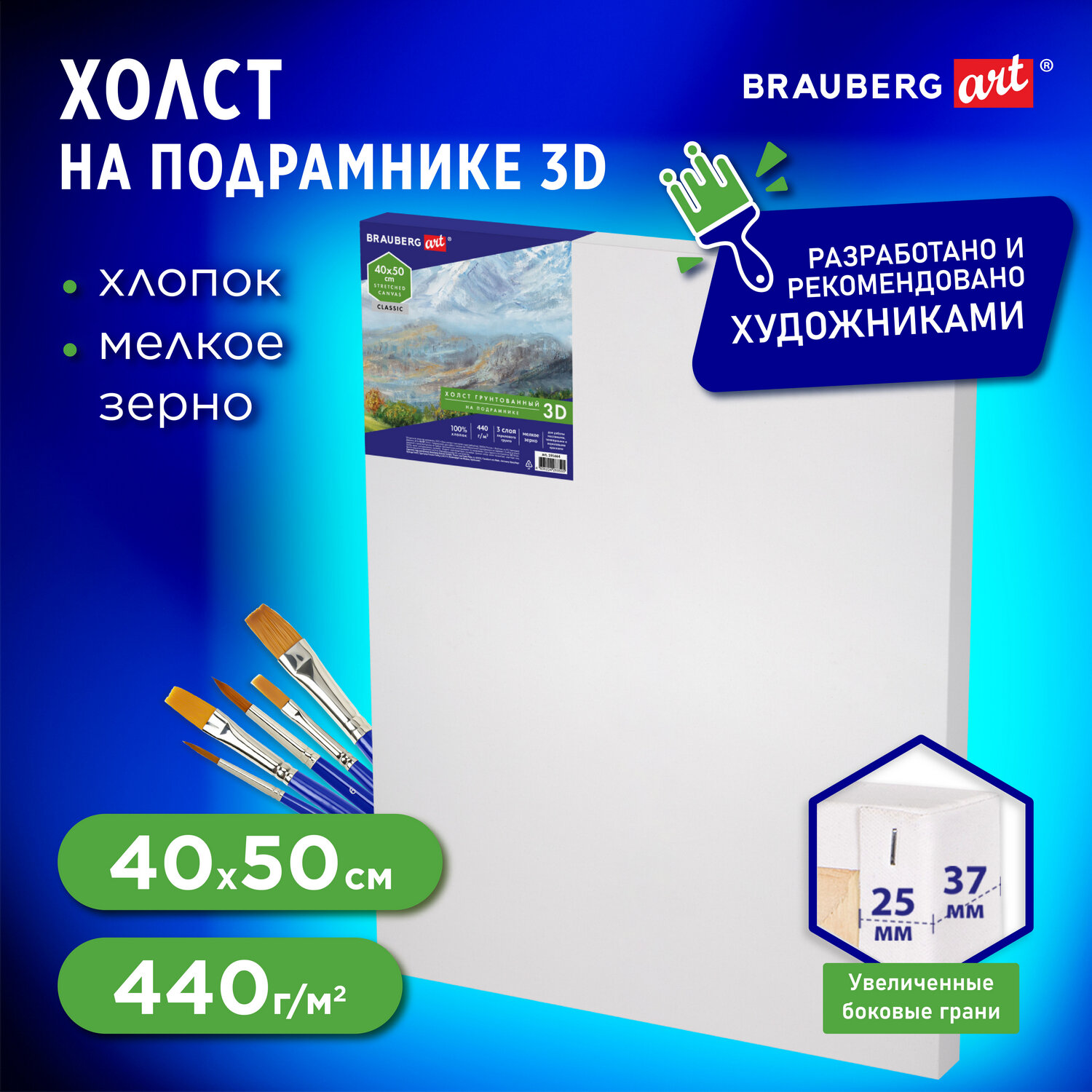  3D   BRAUBERG ART CLASSIC 4050, 440/, , 100%   , 191664