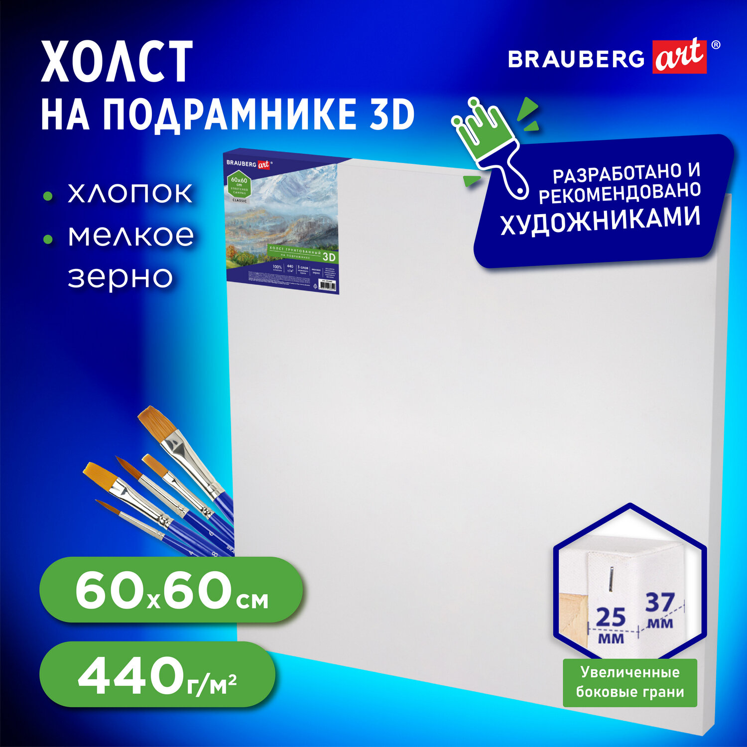  3D   BRAUBERG ART CLASSIC 6060, 440/, , 100%   , 191666