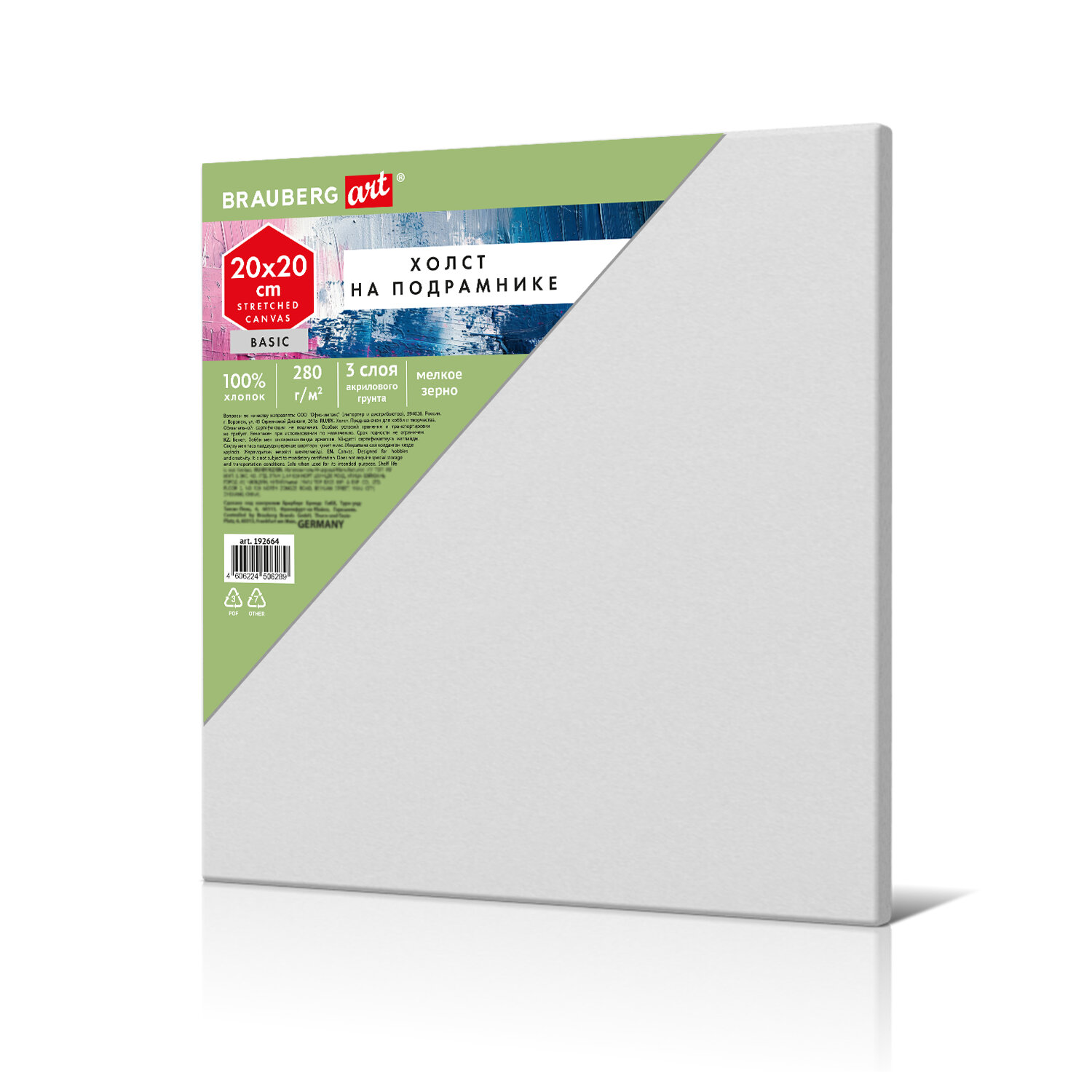  BRAUBERG ART 192664
