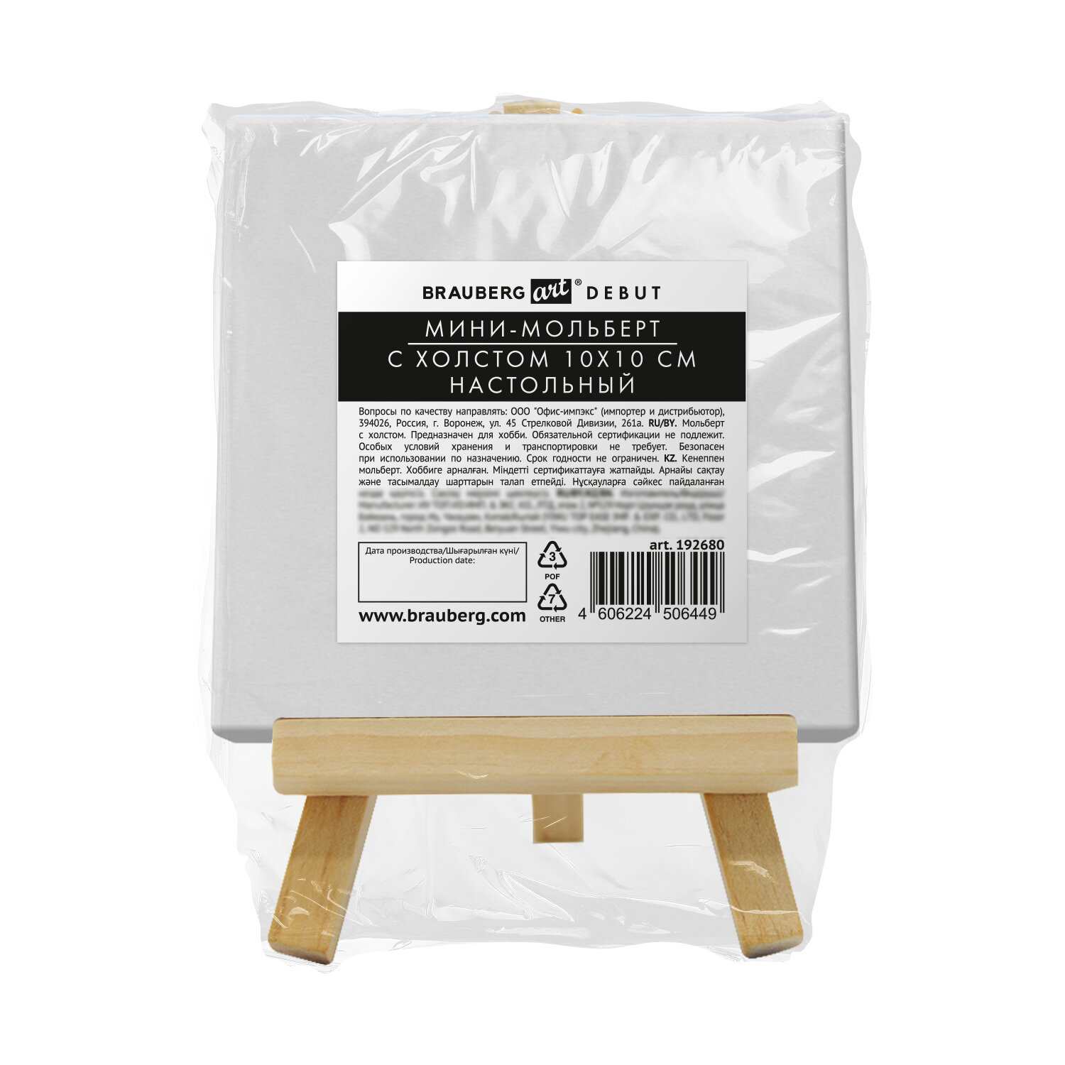  BRAUBERG ART 192680