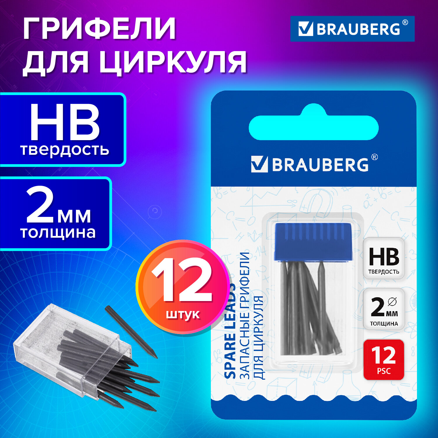  BRAUBERG 210805