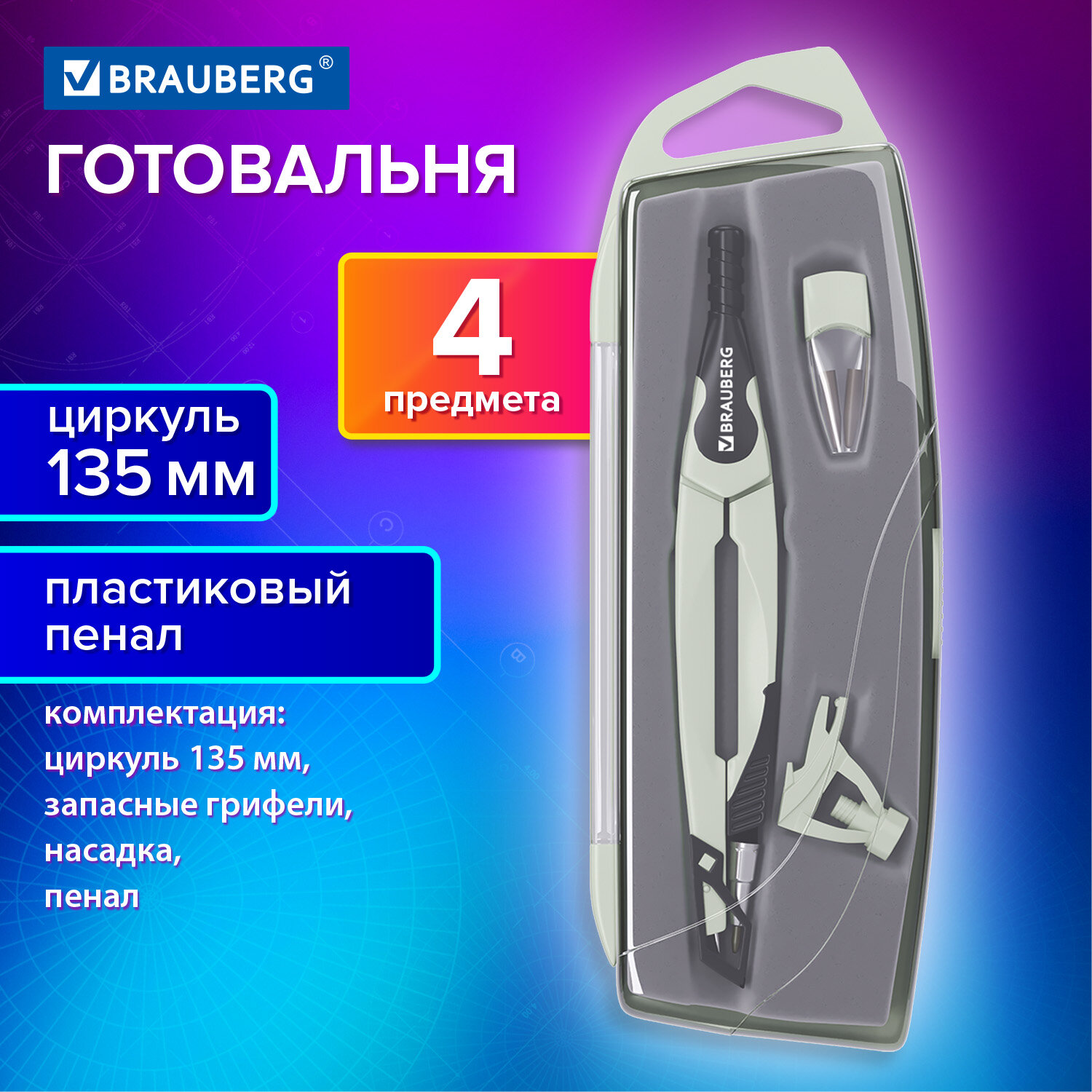  BRAUBERG 210821