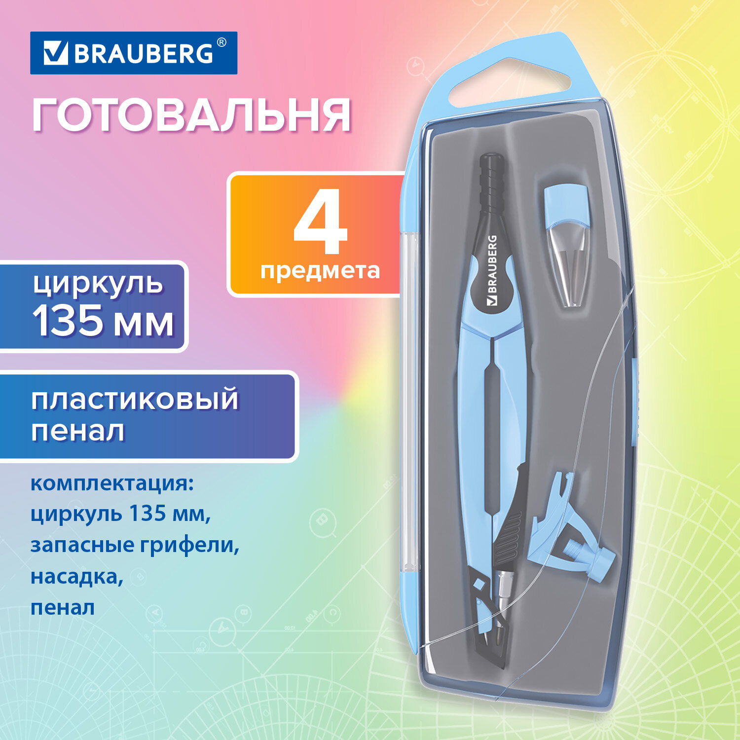  BRAUBERG 210822